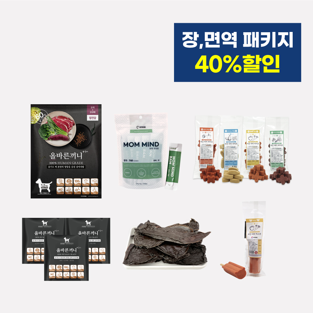[40% 할인] 올인원 로얄 장·면역 패키지