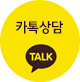 카카오톡
